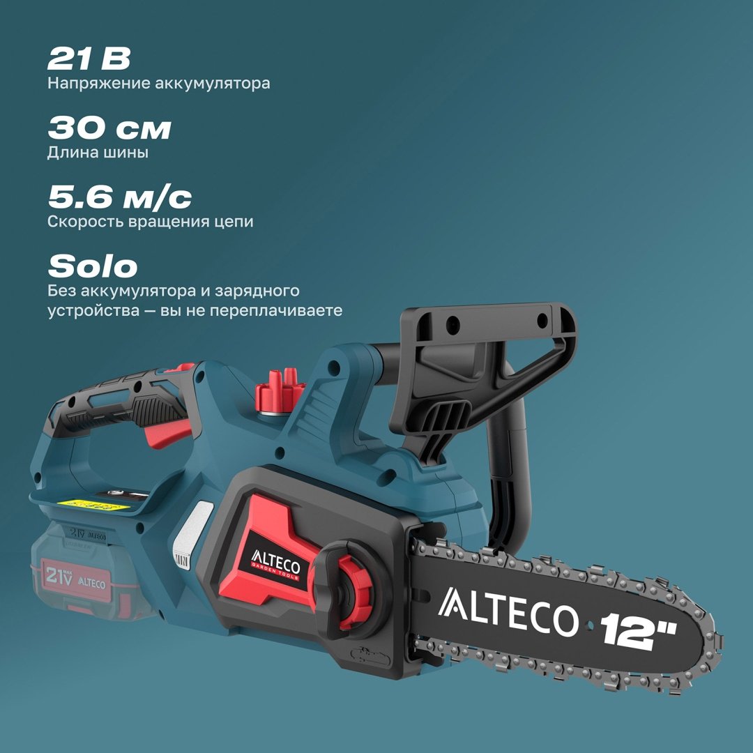 Цепная пила ALTECO аккумуляторная CCS 21-30 Solo (без АКБ и ЗУ)