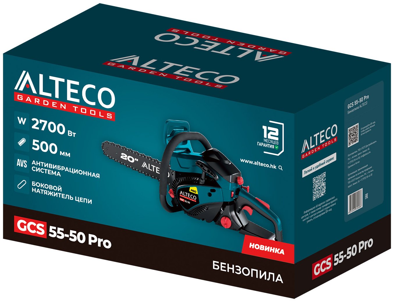 Цепная пила ALTECO бензиновая GCS 55-50 Pro - ForteMarket Цепная пила ALTECO бензиновая GCS 55-50 Pro купить,0