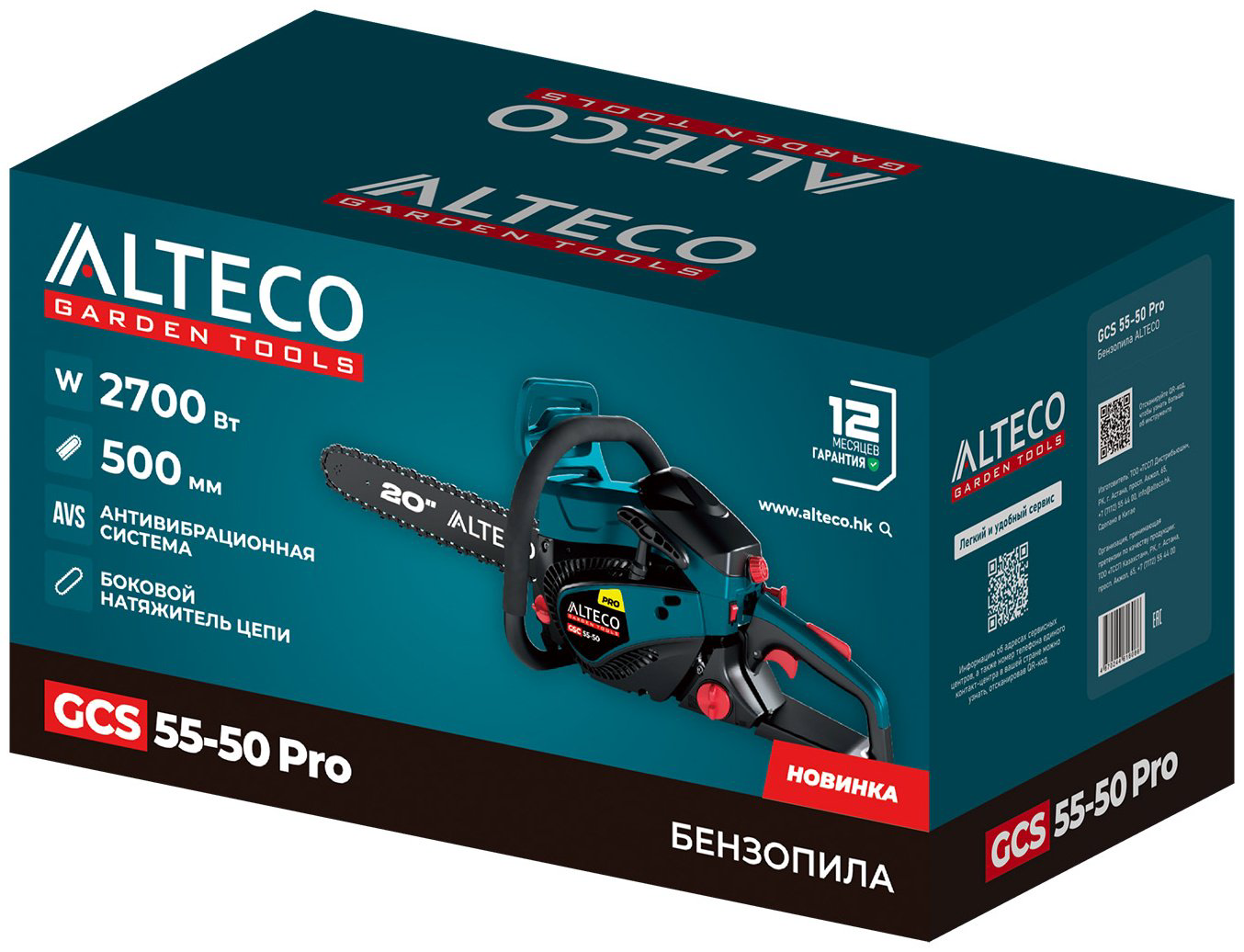 Цепная пила ALTECO бензиновая GCS 55-50 Pro купить,59900