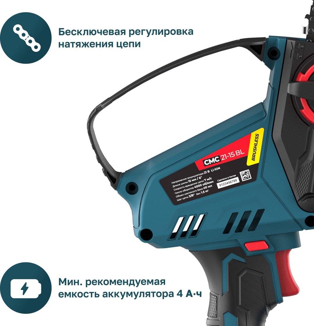 Цепная пила ALTECO аккумуляторная CMC 21-15 BL Solo (без АКБ и ЗУ) - ForteMarket Цепная пила ALTECO аккумуляторная CMC 21-15 BL Solo (без АКБ и ЗУ) купить,0