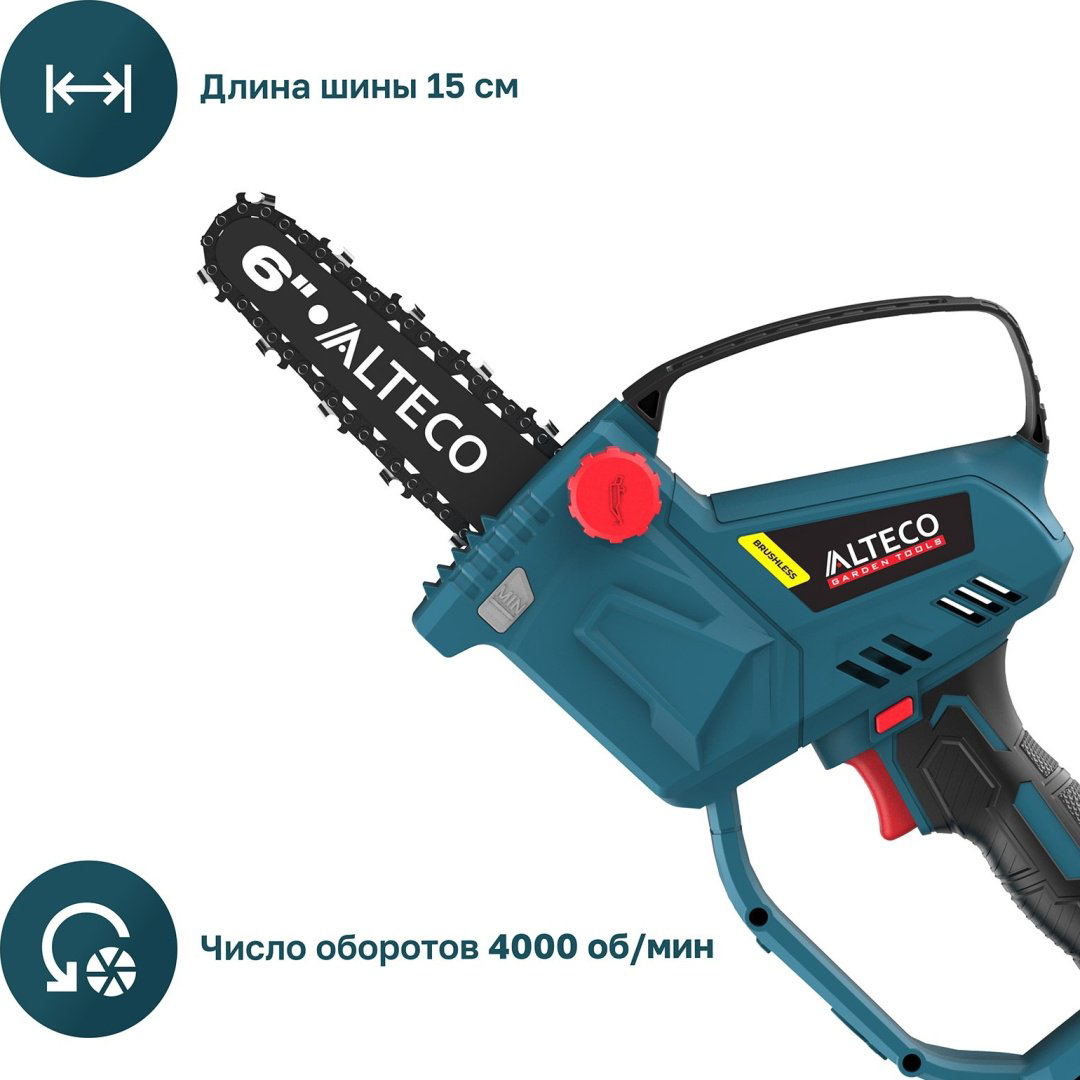 Цепная пила ALTECO аккумуляторная CMC 21-15 BL Solo (без АКБ и ЗУ) - ForteMarket Цепная пила ALTECO аккумуляторная CMC 21-15 BL Solo (без АКБ и ЗУ) купить,19900