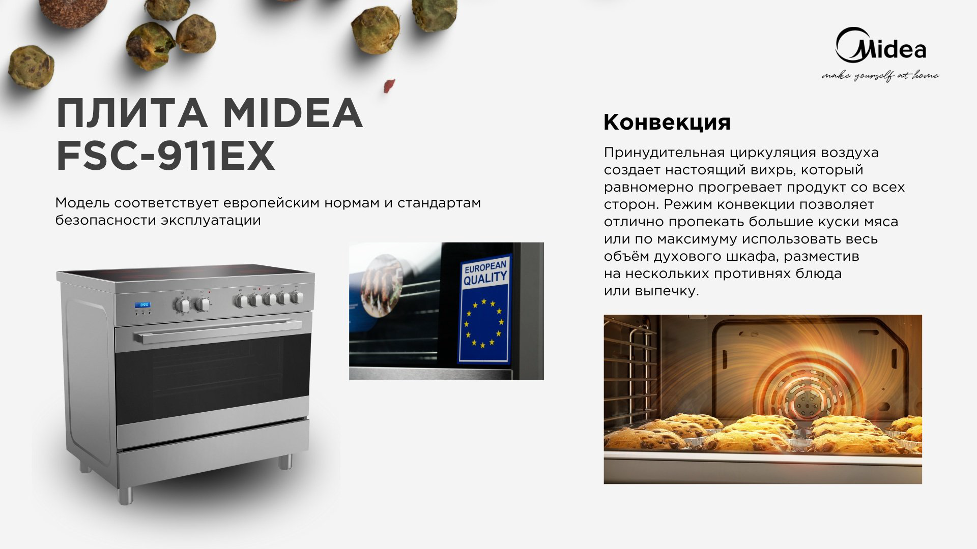 Кухонная плита Midea FSC-911EX серый купить,NaN