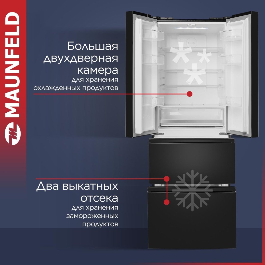 Холодильник MAUNFELD MFF180NFBE01 черный - ForteMarket Холодильник MAUNFELD MFF180NFBE01 черный купить,0
