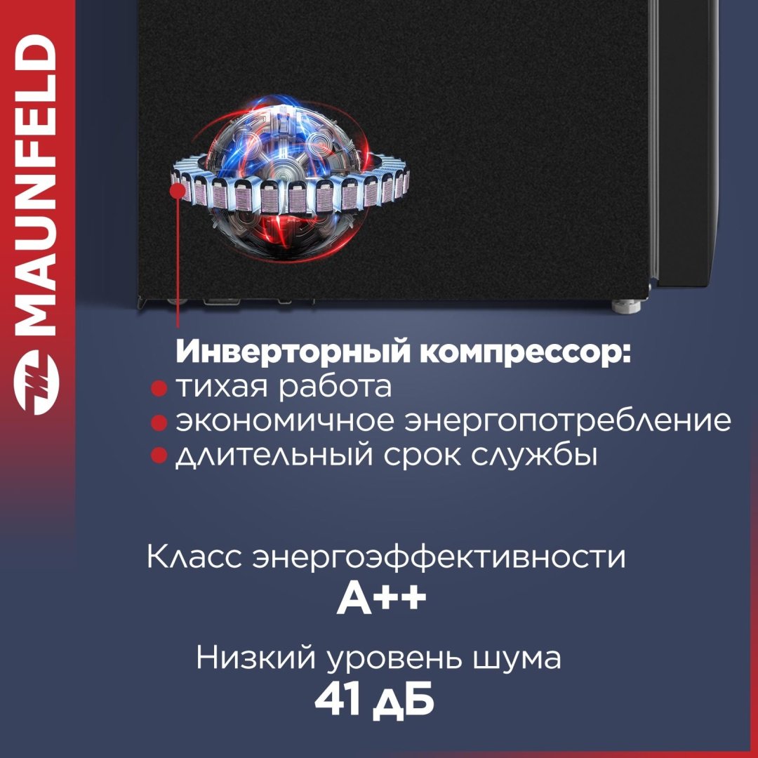 Холодильник MAUNFELD MFF180NFBE01 черный - ForteMarket Холодильник MAUNFELD MFF180NFBE01 черный купить,0