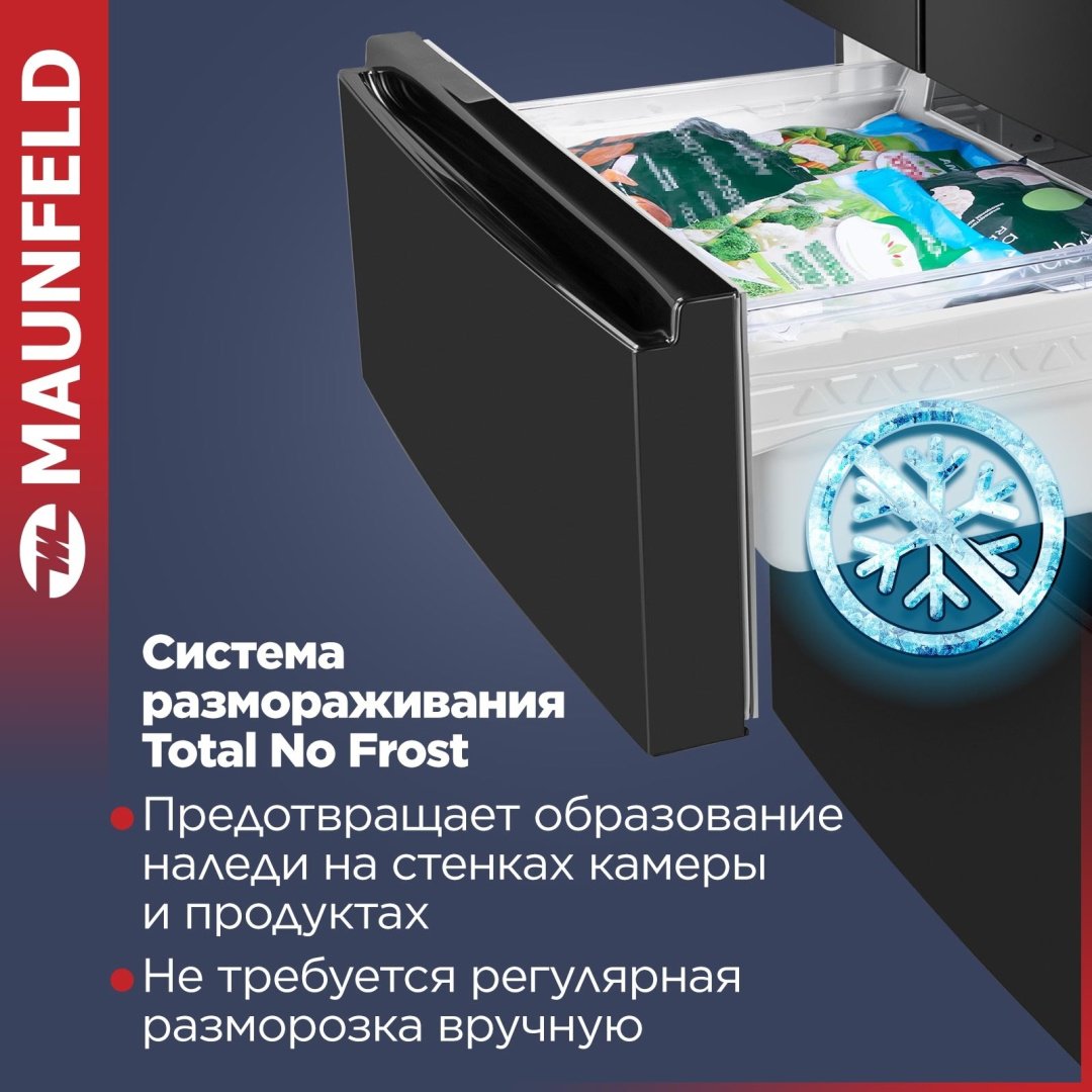 Холодильник MAUNFELD MFF180NFBE01 черный - ForteMarket Холодильник MAUNFELD MFF180NFBE01 черный купить,0
