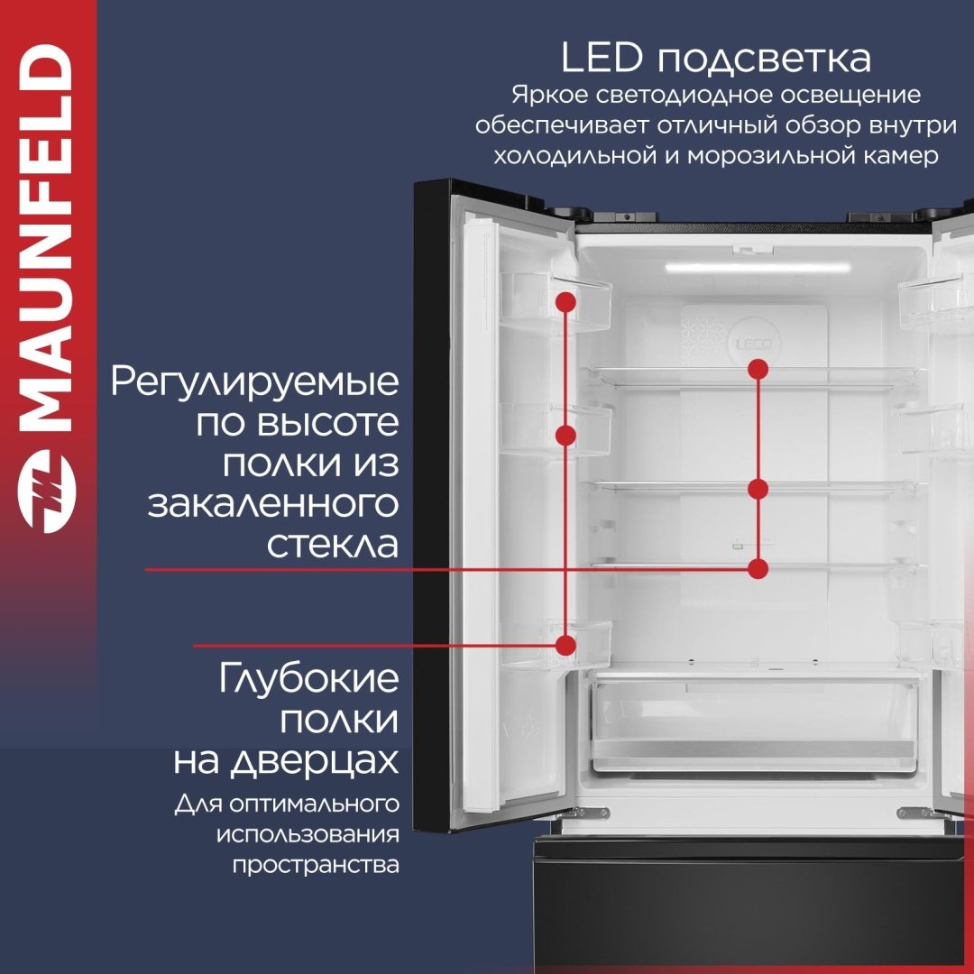Холодильник MAUNFELD MFF180NFBE01 черный - ForteMarket Холодильник MAUNFELD MFF180NFBE01 черный купить,0