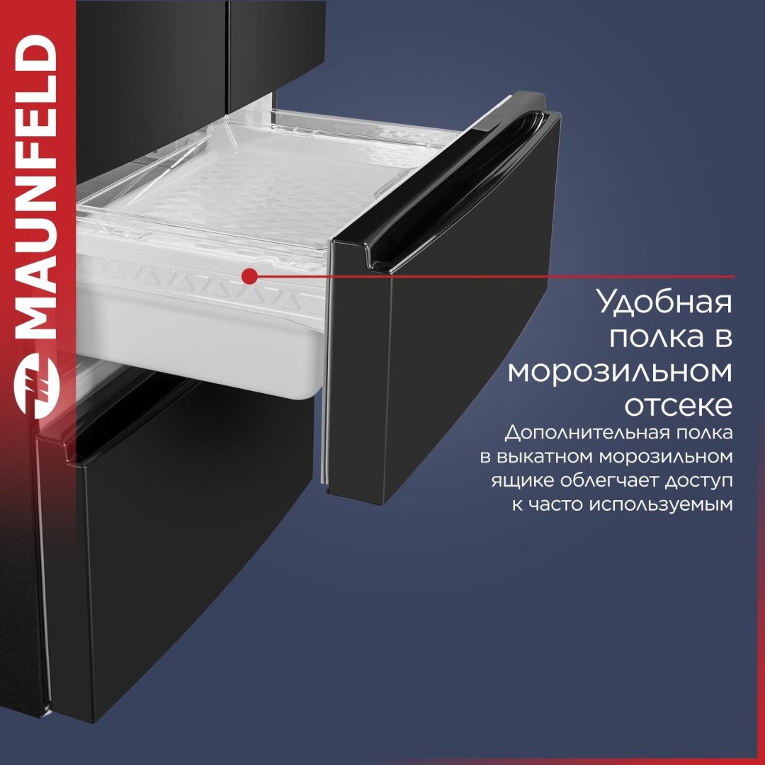 Холодильник MAUNFELD MFF180NFBE01 черный - ForteMarket Холодильник MAUNFELD MFF180NFBE01 черный купить,0