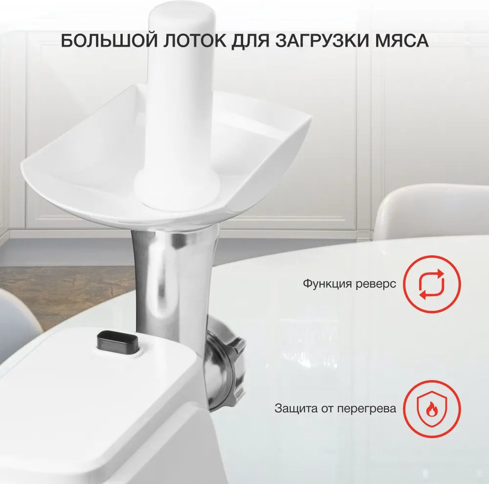 Мясорубка Starwind SMG3120 белый купить,NaN