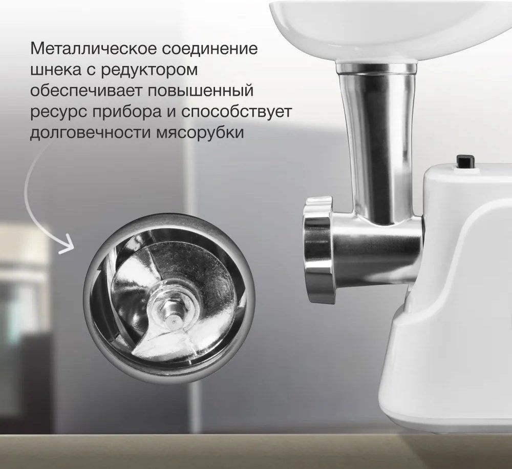 Мясорубка Starwind SMG3120 белый - ForteMarket Мясорубка Starwind SMG3120 белый купить,0