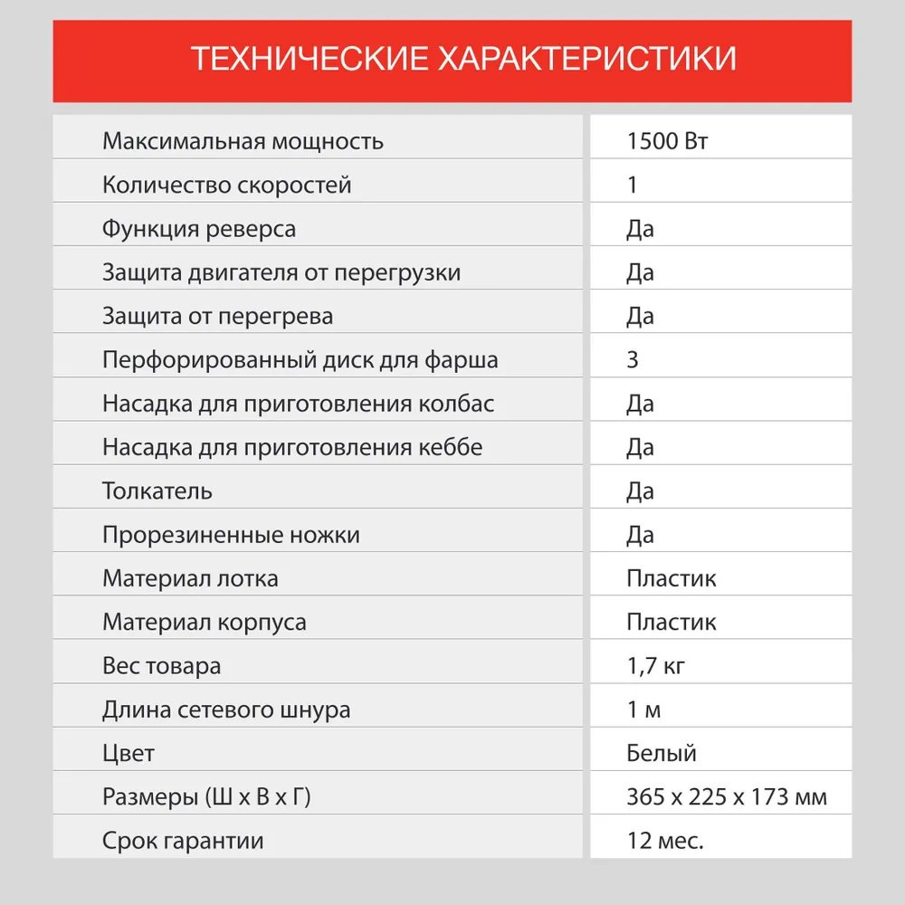 Мясорубка Starwind SMG3120 белый - ForteMarket Мясорубка Starwind SMG3120 белый купить,0