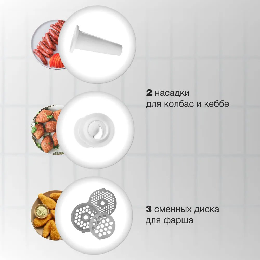 Мясорубка Starwind SMG3120 белый купить,NaN