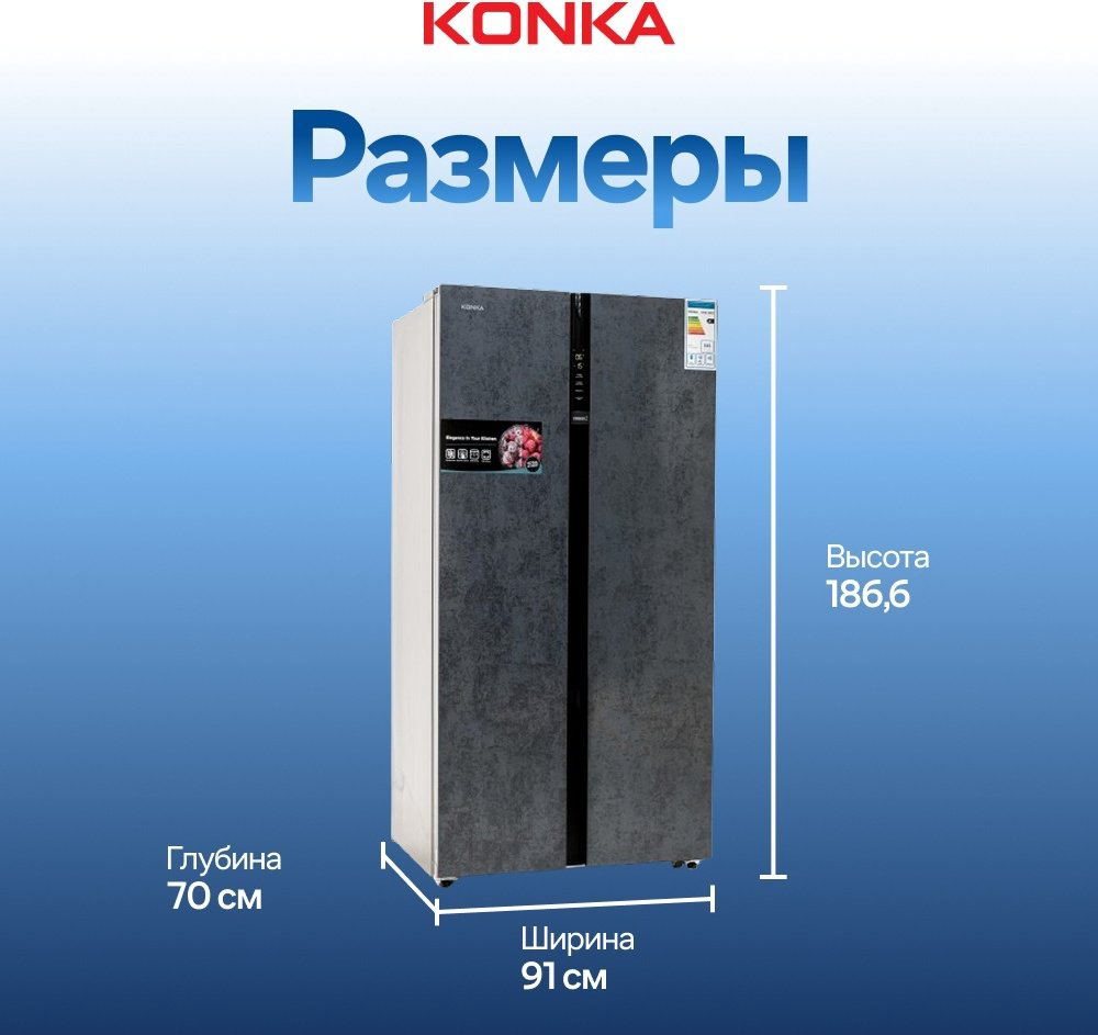 Холодильник KONKA KRSB-600ST серый купить,NaN