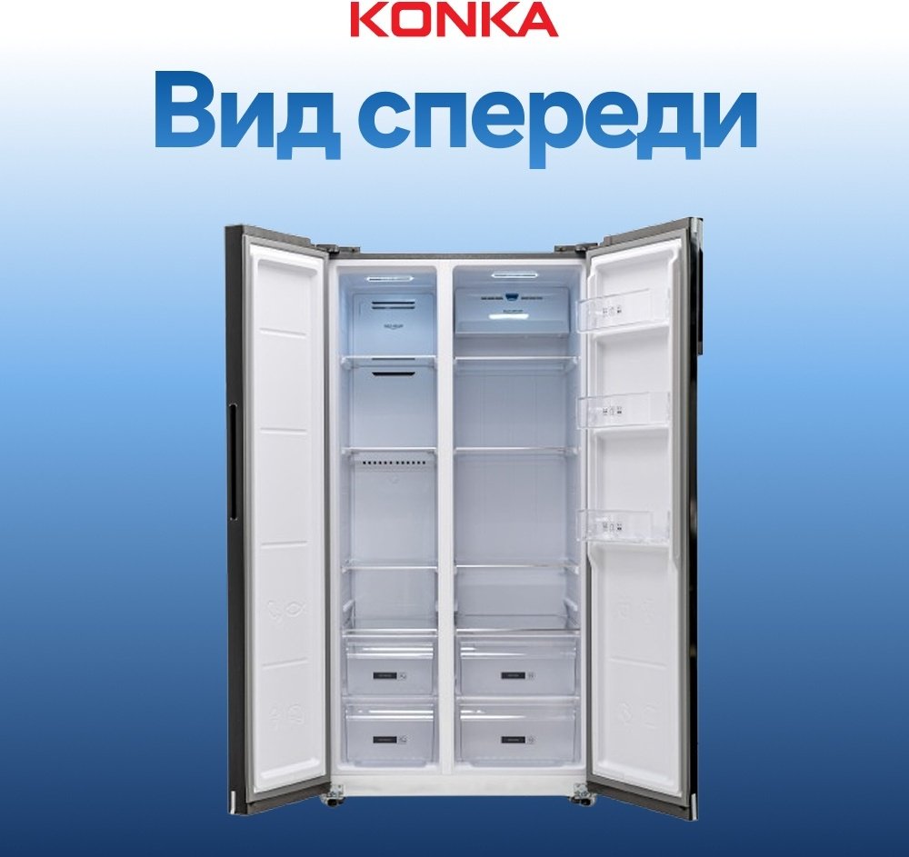 Холодильник KONKA KRSB-600ST серый - ForteMarket Холодильник KONKA KRSB-600ST серый купить,0