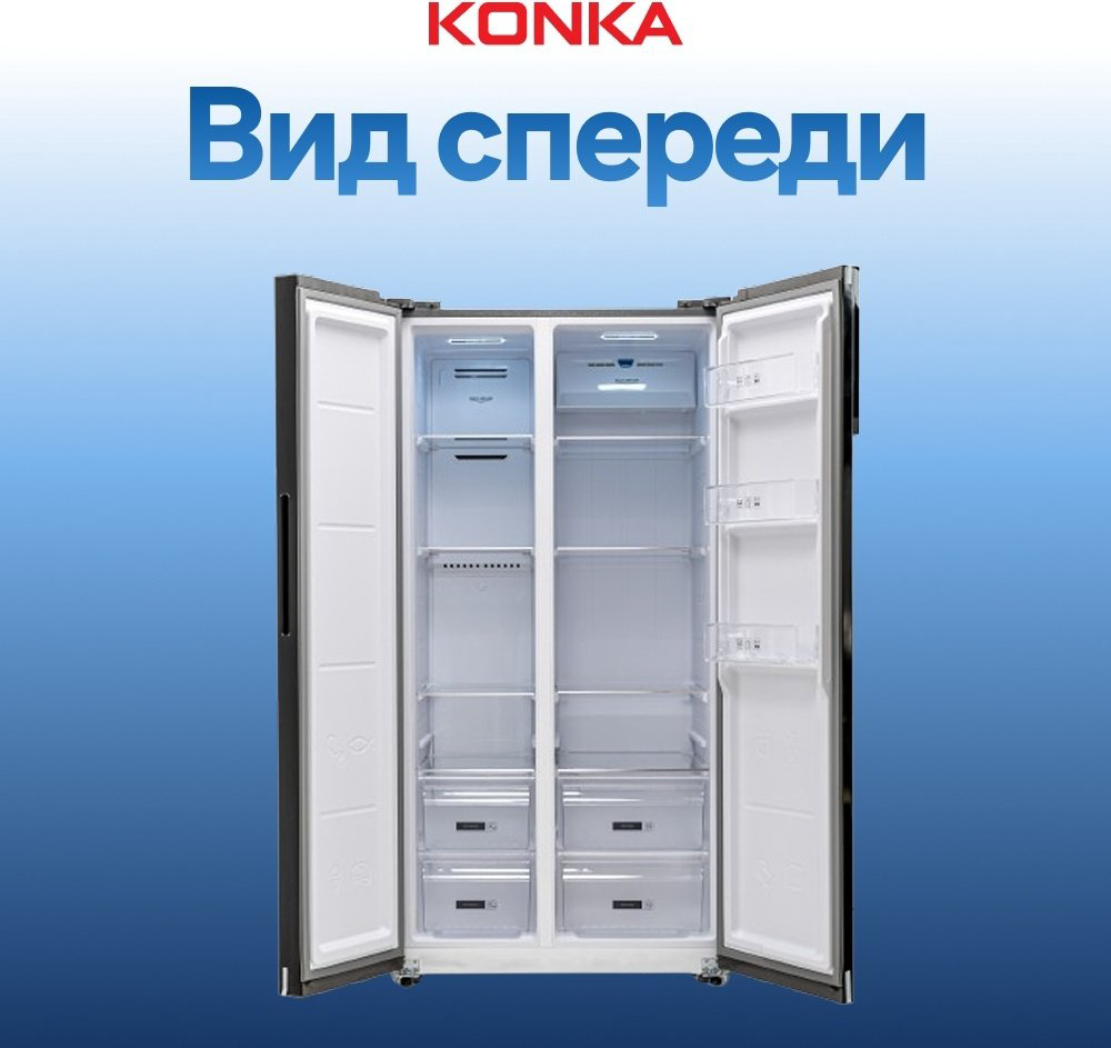 Холодильник KONKA KRSB-600ST серый купить,NaN