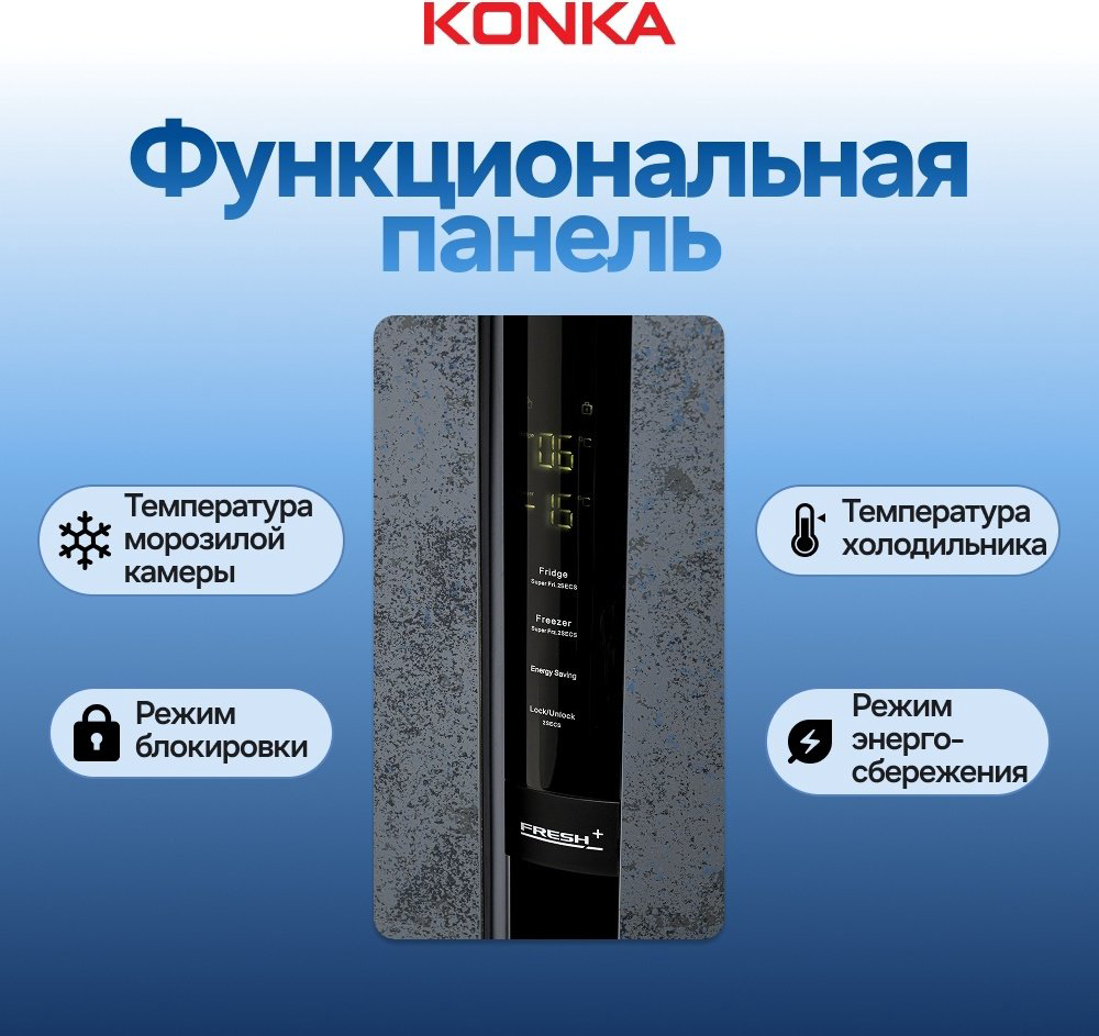 Холодильник KONKA KRSB-600ST серый купить,NaN