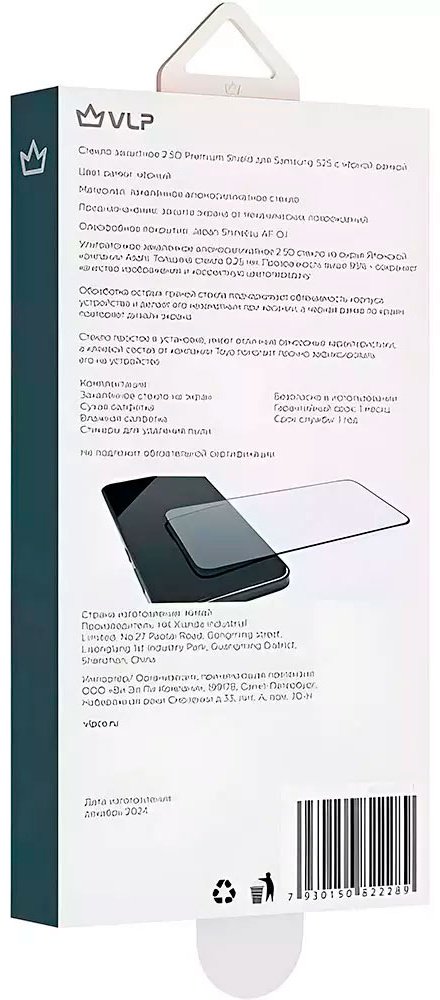 Стекло VLP для Samsung Galaxy S25+ 1061128 прозрачный
