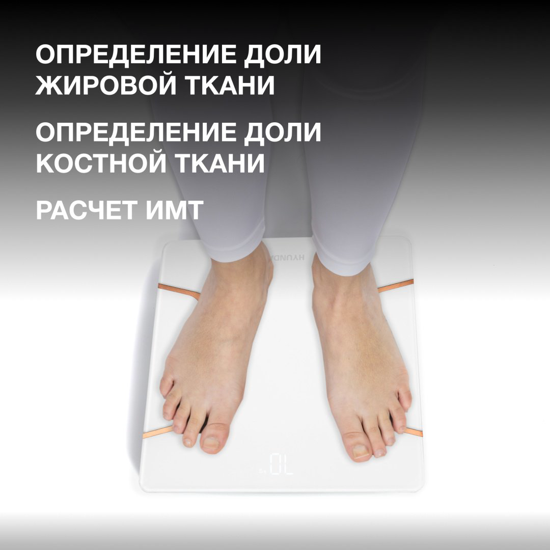 Напольные весы Hyundai электронные H-BS03871 до 180 кг купить,NaN