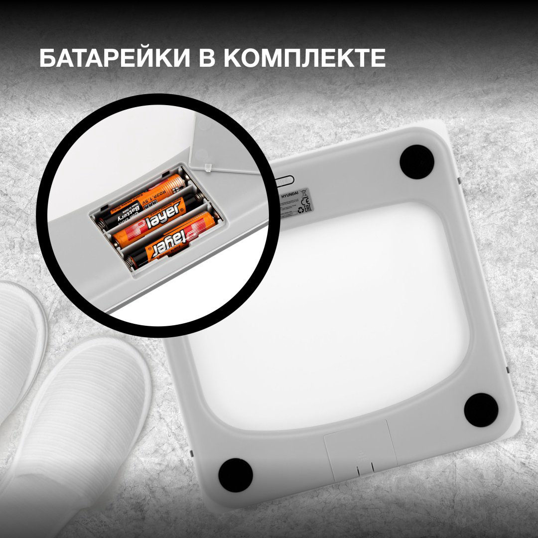 Напольные весы Hyundai электронные H-BS03871 до 180 кг купить,NaN