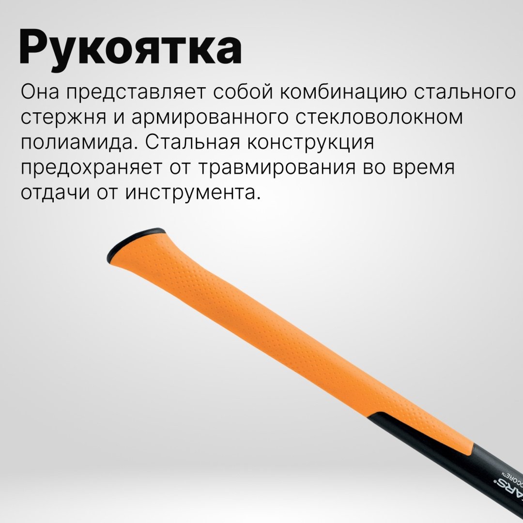 FISKARS кувалда 1020219