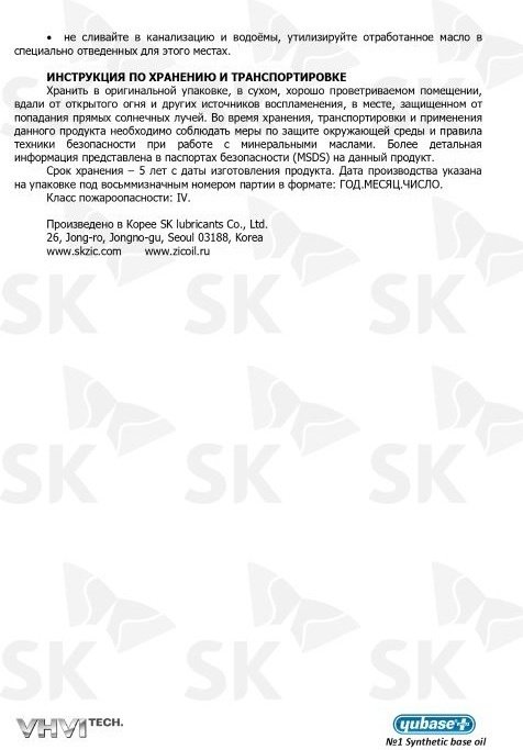 Моторное масло Синтетическое ZIC X7 DIESEL 10W-40 6 л - ForteMarket Моторное масло Синтетическое ZIC X7 DIESEL 10W-40 6 л купить,0