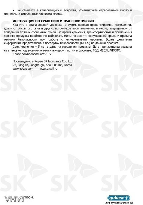 Моторное масло Синтетическое ZIC X7 DIESEL 10W-40 6 л купить,NaN