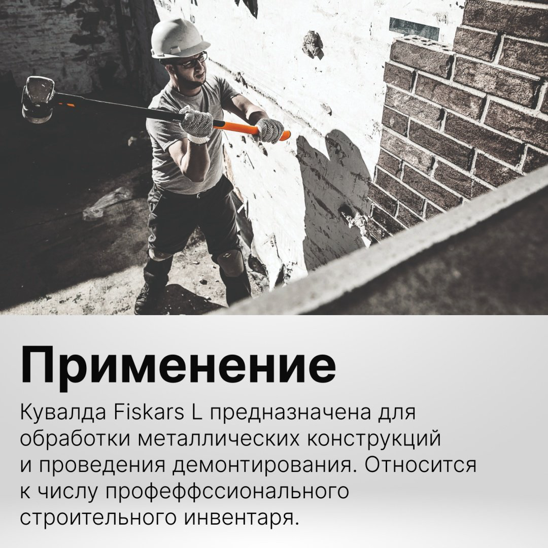 FISKARS кувалда 1020219 купить,NaN