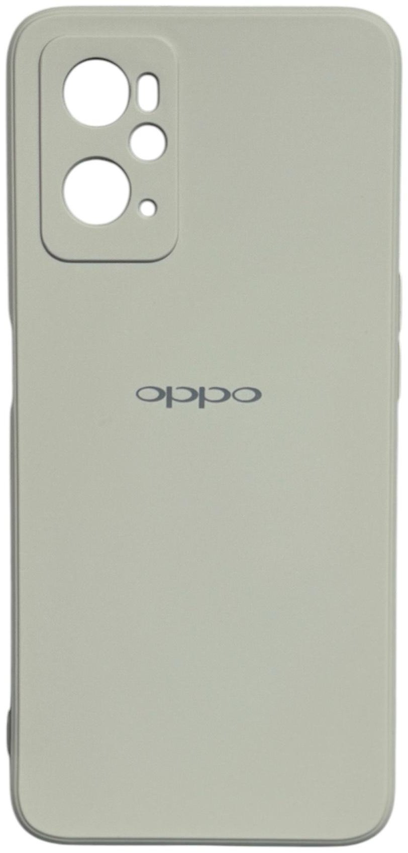 Чехол для OPPO A96 бежевый купить,900