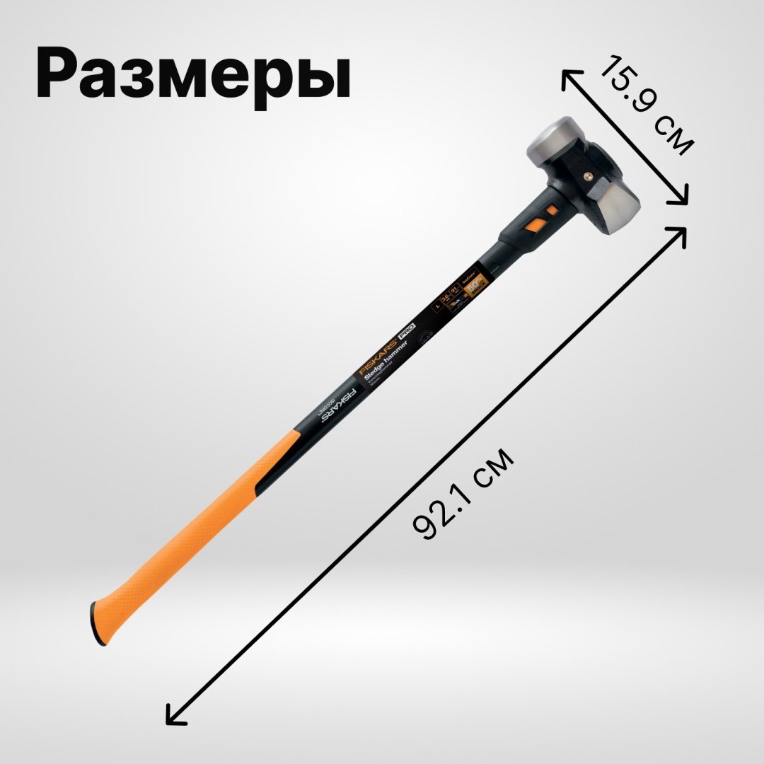 FISKARS кувалда 1020219