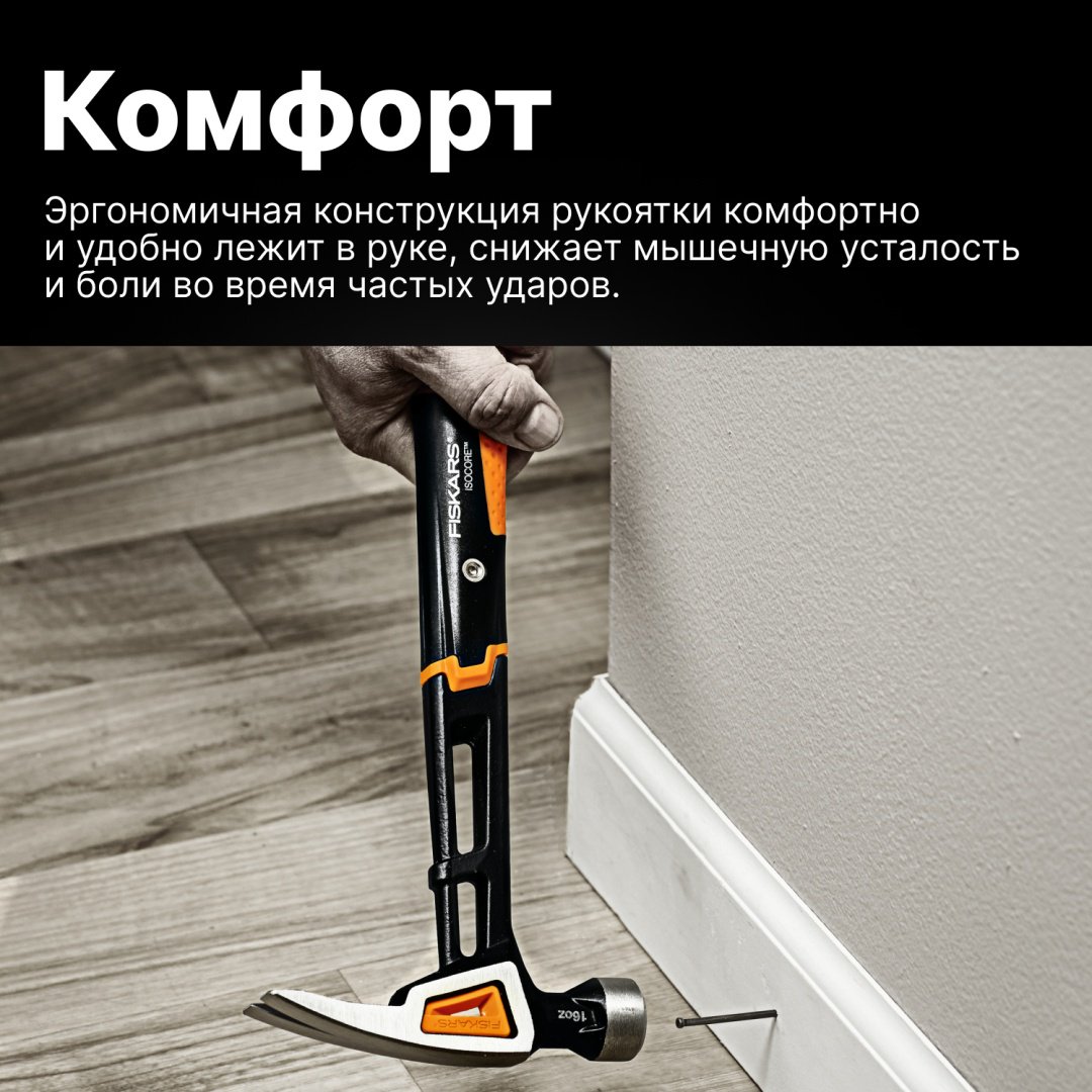 FISKARS молоток столярный 1020213 - ForteMarket FISKARS молоток столярный 1020213 купить,0