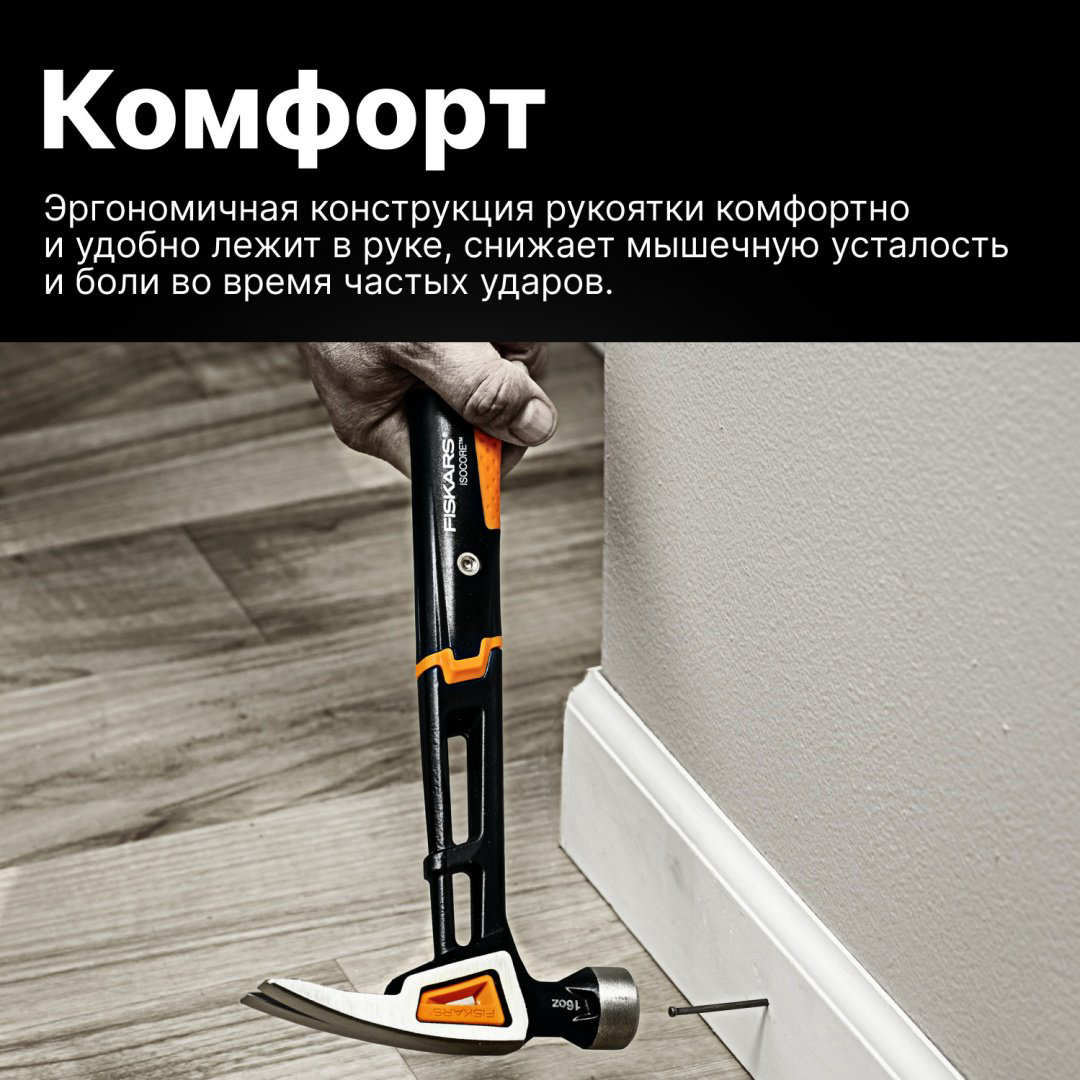 FISKARS молоток столярный 1020213 купить,NaN