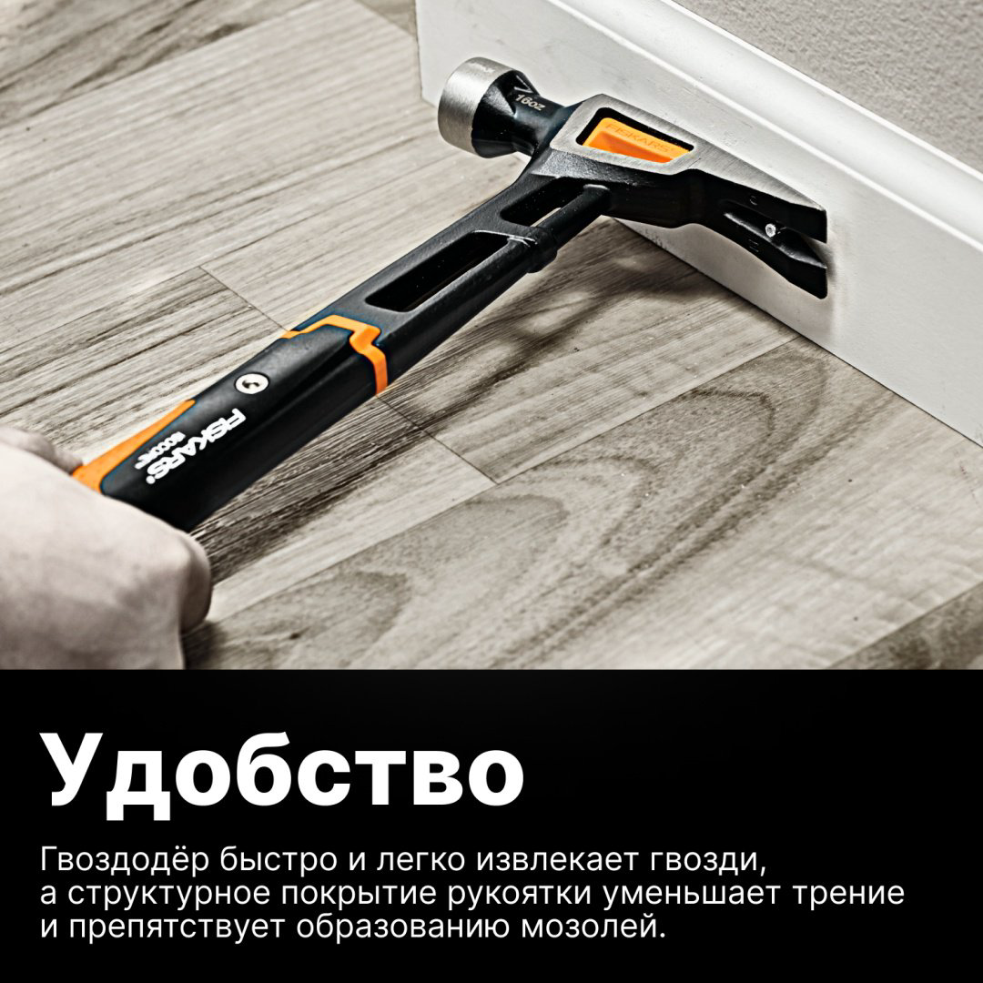 FISKARS молоток столярный 1020213 купить,NaN