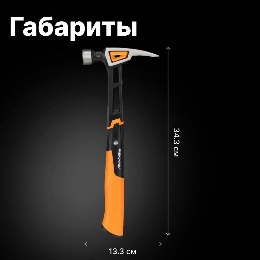 FISKARS молоток столярный 1020213 купить,NaN