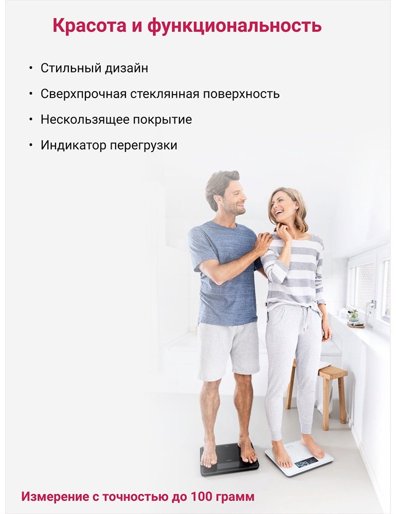 Напольные весы Beurer электронные GS 410 до 200 кг купить,0
