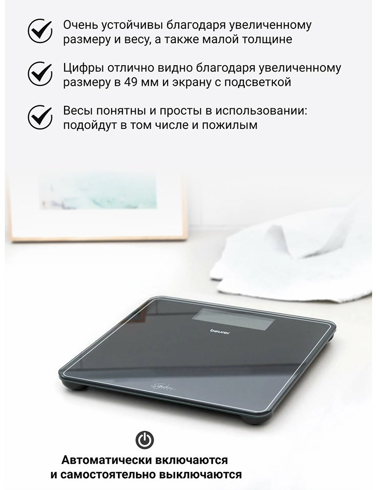 Напольные весы Beurer электронные GS 410 до 200 кг купить,0