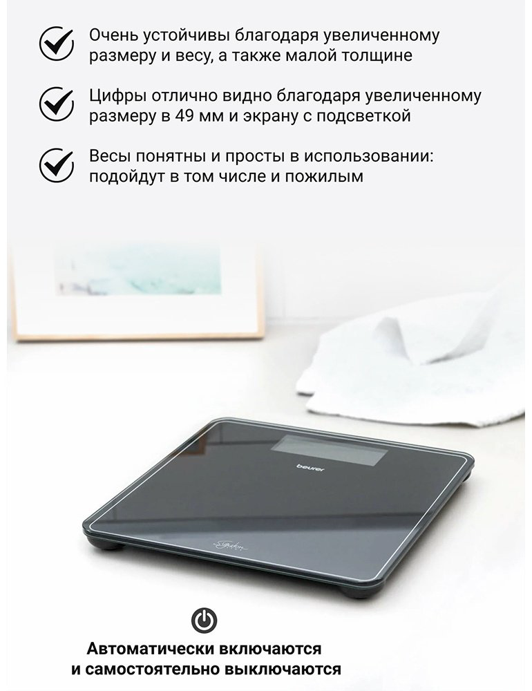 Напольные весы Beurer электронные GS 410 до 200 кг купить,NaN