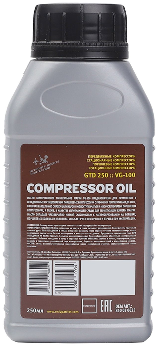 Моторное масло Минеральное Patriot COMPRESSOR OIL GTD 250/VG 100 отсутствует 0.25 л купить,NaN