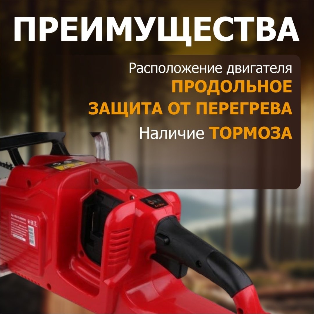 Цепная пила WORTEX аккумуляторная CEC 3536 купить,0