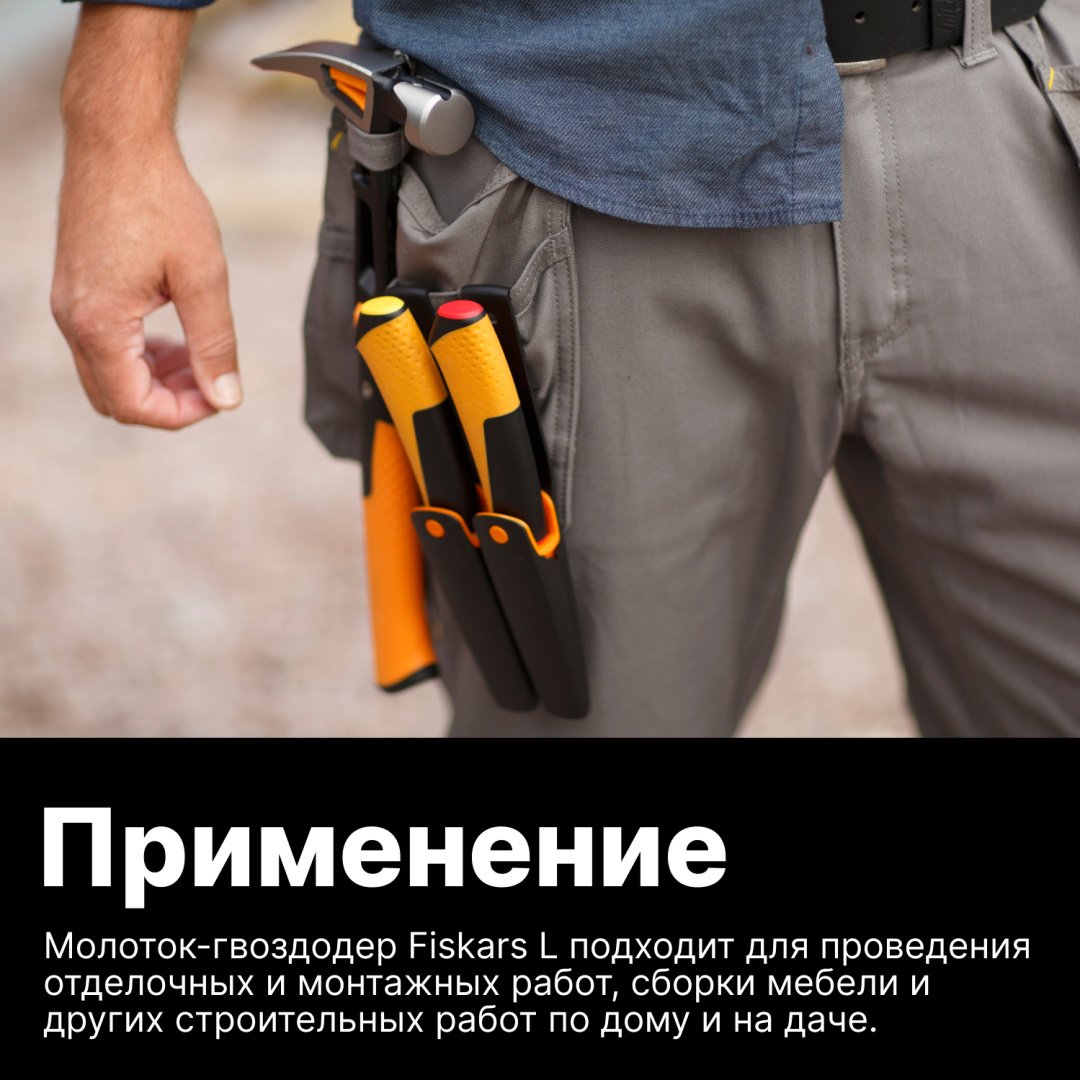 FISKARS молоток столярный 1020214