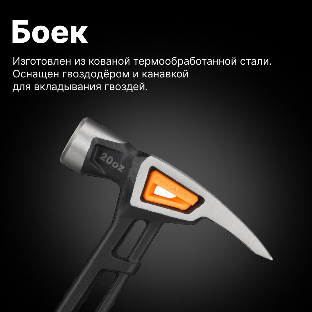 FISKARS молоток столярный 1020214 купить,NaN