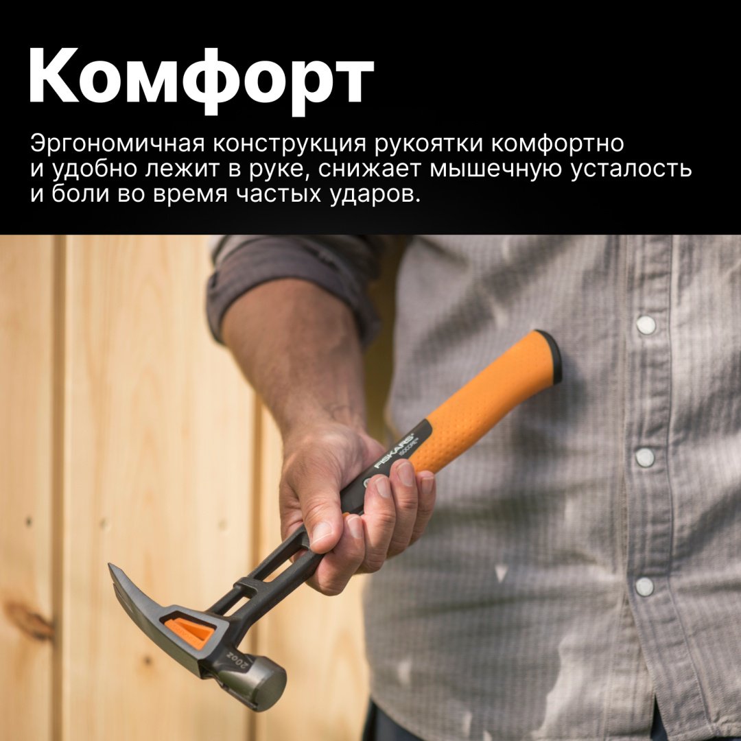 FISKARS молоток столярный 1020214 купить,NaN