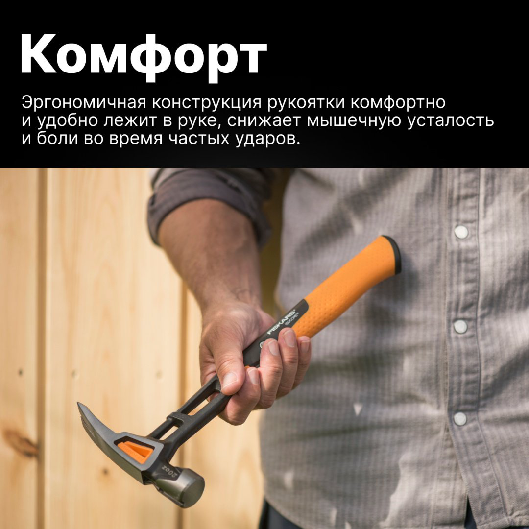FISKARS молоток столярный 1020214 купить,NaN