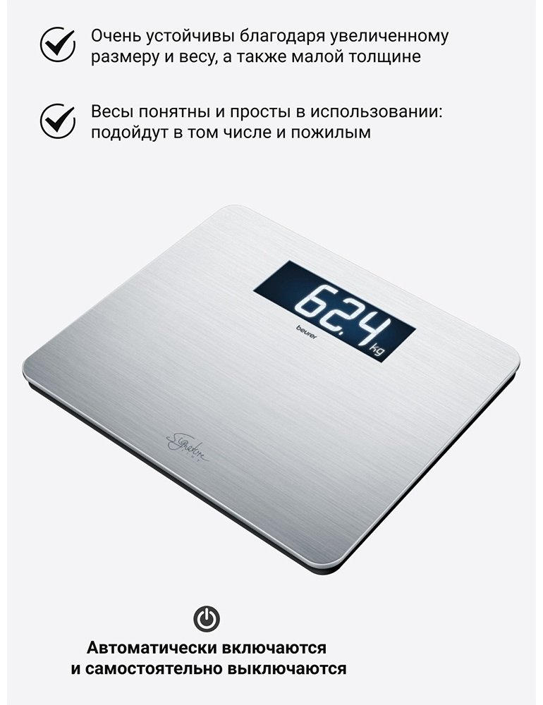 Напольные весы Beurer электронные GS405 до 200 кг купить,0