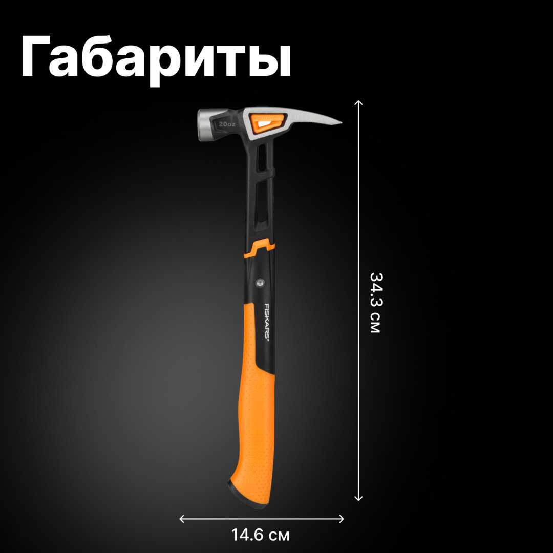 FISKARS молоток столярный 1020214 купить,NaN