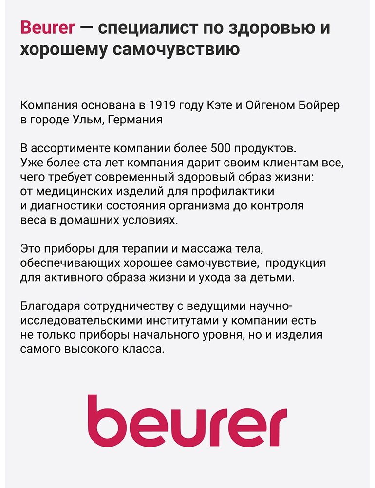 Напольные весы Beurer электронные GS405 до 200 кг купить,0