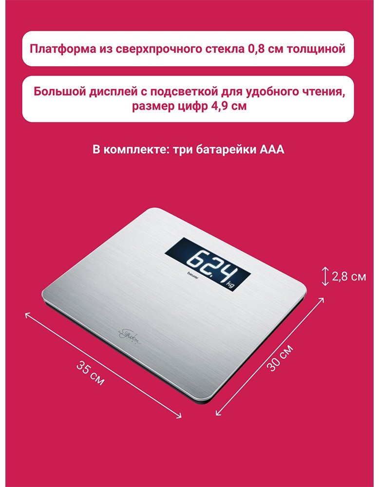 Напольные весы Beurer электронные GS405 до 200 кг купить,0
