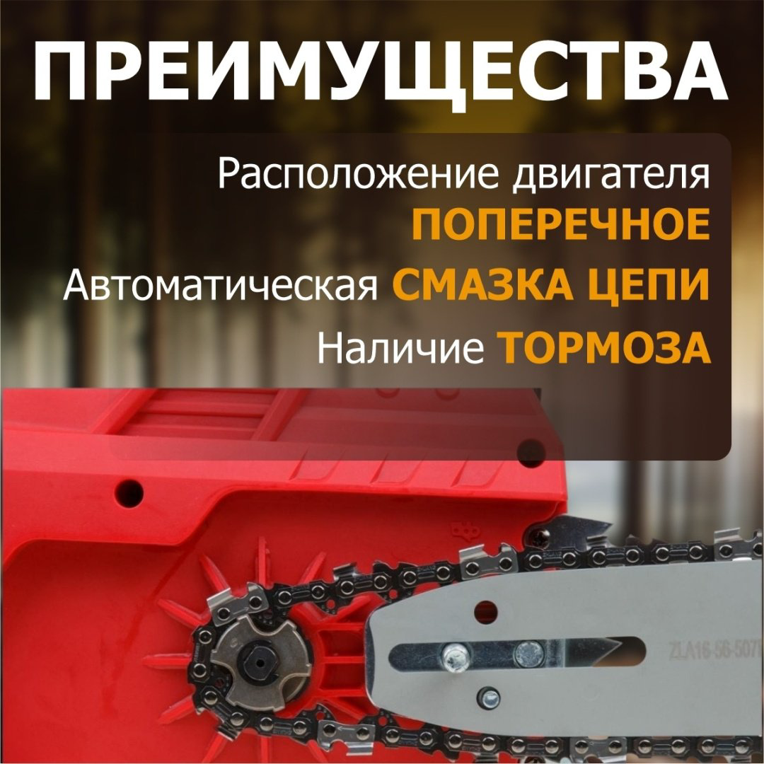 Цепная пила WORTEX электрическая EC 4020-1 EC4020100029 купить,NaN