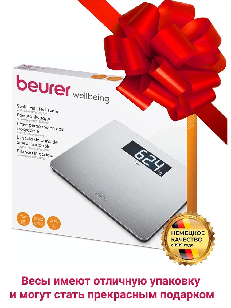 Напольные весы Beurer электронные GS405 до 200 кг купить,0