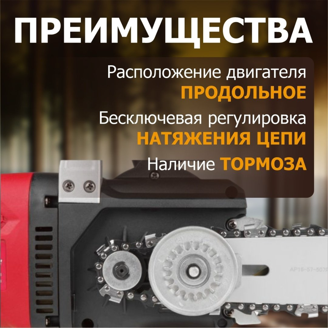 Цепная пила WORTEX электрическая EC 4024 SF EC4024SF0011 купить,NaN