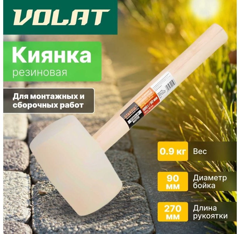 Startul киянка ST2015-90