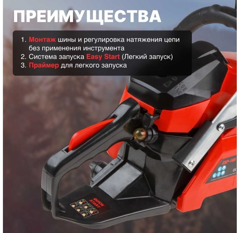 Цепная пила ECO бензиновая CSP-165 - ForteMarket Цепная пила ECO бензиновая CSP-165 купить,0